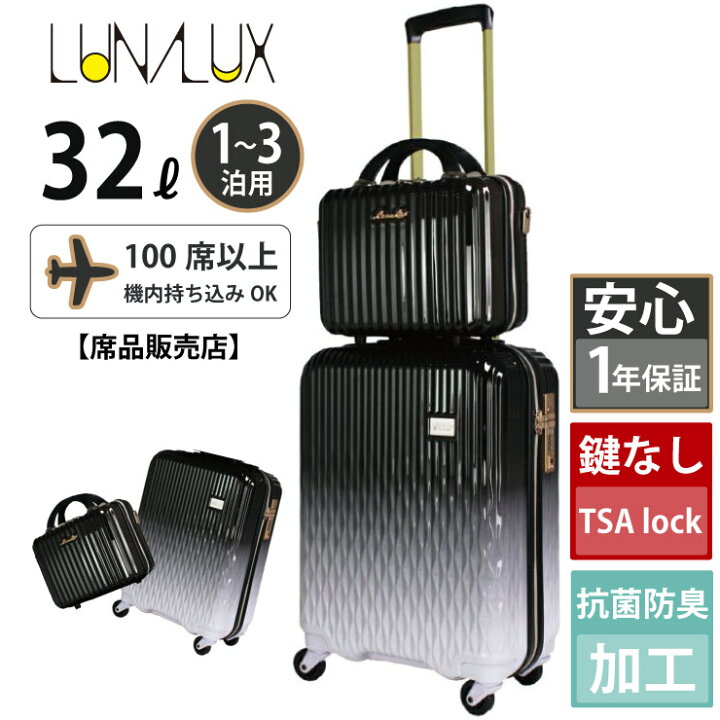 楽天市場】抗菌 スーツケース レディース シフレ ルナルクス キャリー 