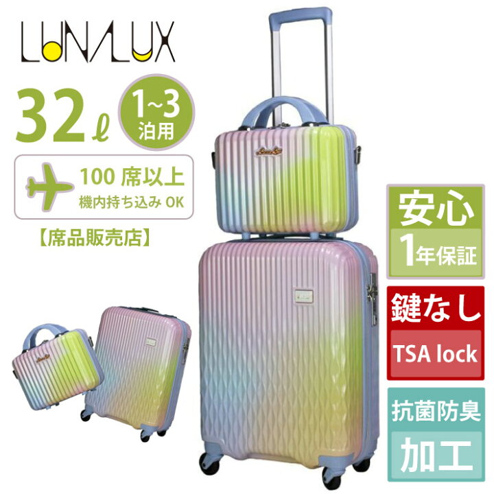 楽天市場】抗菌 スーツケース レディース シフレ ルナルクス キャリー 