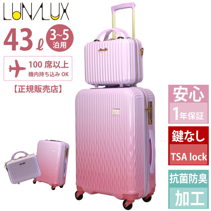 楽天市場】正規品 抗菌 スーツケース レディース シフレ ルナルクス 