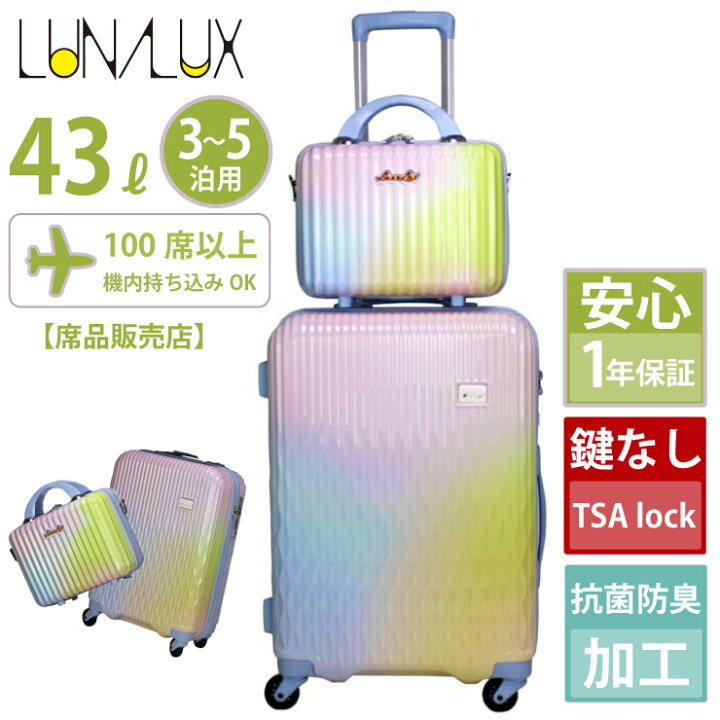 楽天市場】正規品 抗菌 スーツケース レディース シフレ ルナルクス 