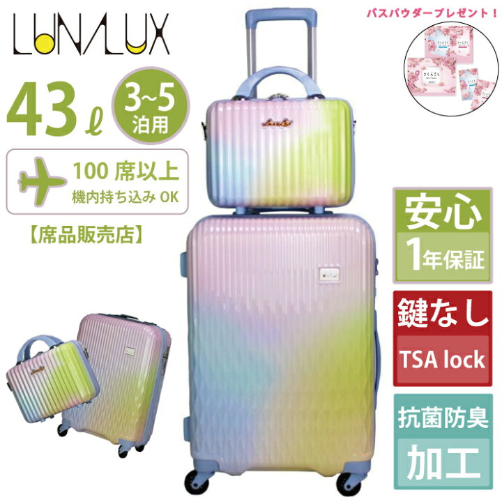 楽天市場】ノベルティ プレゼント 正規品 抗菌 スーツケース 