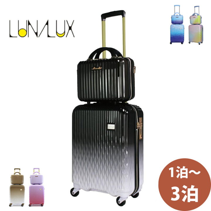 楽天市場】抗菌 スーツケース レディース シフレ ルナルクス キャリー 