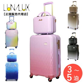 抗菌 スーツケース レディース シフレ ルナルクス キャリーケース ジッパー ミニトランク かわいい 軽量 TSAロック おしゃれ スーツケース キャリーバッグ インスタ映え lサイズ LUNALUX 43L 3～5泊 suitcase 送料無料 LUN2116K-55