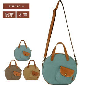 ショルダーバッグ ハンドバッグ トートバッグ TOTE 丸 丸型 レディース ブランド ショルダー 帆布 キャンバス オリーブレザー 2way バッグ ブランド 女性 斜め掛け 大人 日本製 国産 丸形 鞄 studio.s OLEA canvas