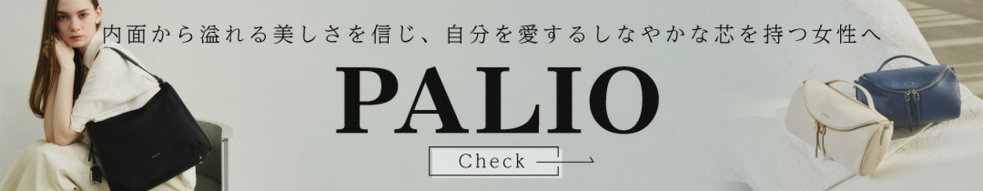 PALIO