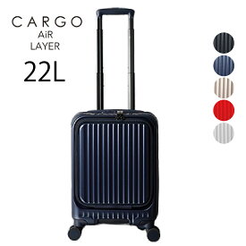 スーツケース TRIO トリオ CARGO AiR LAYER カーゴエアーレイヤー CAT235LY SSサイズ 小型 22L 機内持ち込み LCC対応 コインロッカーサイズ フロントオープンポケット
