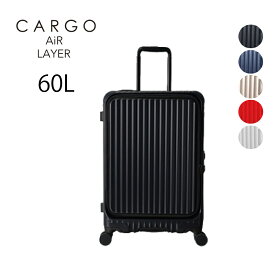 スーツケース TRIO トリオ CARGO AiR LAYER カーゴエアーレイヤー CAT648LY Mサイズ 中型 60L フロントオープン型