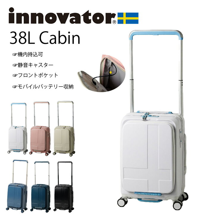 楽天市場】イノベーター スーツケース innovator inv111 38L キャリー 