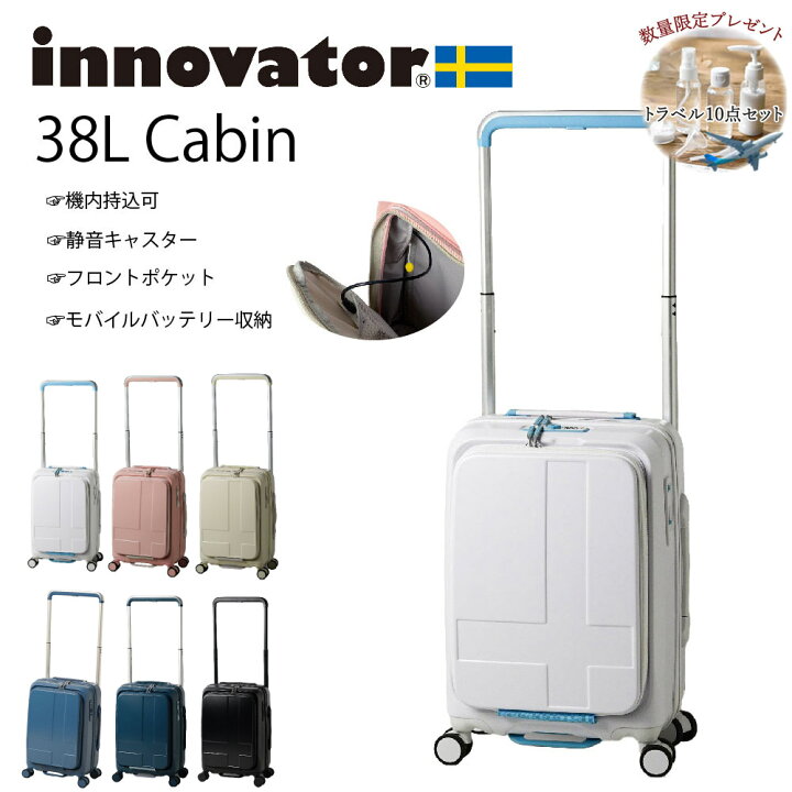 楽天市場】ノベルティ プレゼント イノベーター スーツケース 