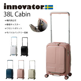 イノベーター スーツケース innovator inv111 38L キャリーケース フロントオープン 耐衝撃性 耐熱性 耐燃性 静音キャスター TSAデュアルロック 3ROOM収納 USBポートモバイルバッテリーを接続