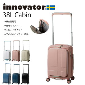 イノベーター スーツケース innovator inv111 38L キャリーケース フロントオープン 耐衝撃性 耐熱性 耐燃性 静音キャスター TSAデュアルロック 3ROOM収納 USBポートモバイルバッテリーを接続