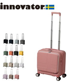 イノベーター スーツケース innovator inv20 33L Sサイズ 軽量 ジッパー フロントオープン 丈夫 コンパクト 機内持ち込みサイズ 北欧 送料無料 出張 4輪 ペールトーン ブランド