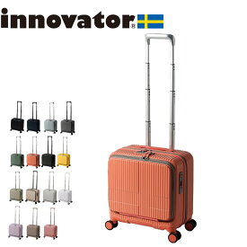 イノベーター スーツケース innovator inv20 33L Sサイズ 軽量 ジッパー フロントオープン 丈夫 コンパクト 機内持ち込みサイズ 北欧 送料無料 出張 4輪 ペールトーン ブランド