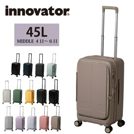 イノベーター スーツケース キャリーケース 45L ファスナータイプ TSAロック搭載 inv550dor ホワイト ラベンダー