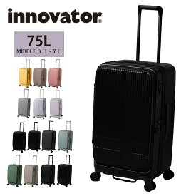 イノベーター スーツケース innovator 75L ファスナータイプ TSAロック搭載inv650DOR 6泊 7泊 大容量 ハードケース