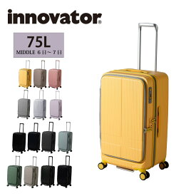 イノベーター スーツケース innovator 75L ファスナータイプ TSAロック搭載inv650DOR 6泊 7泊 大容量 ハードケース