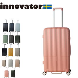 イノベーター スーツケース innovator inv70 75L Mサイズ 軽量 ジッパー アウトドア キャンプ 北欧 トラベル 送料無料 2年間保証 メーカー直送