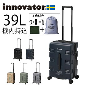 イノベーター スーツケース innovator IW33 機内持込可 39L 軽量 キャリーバッグ キャリーケース TSAロック 4つのハンドル ラウンドファスナー仕切り 巾着バッグ付き 双輪キャスター 360度回転