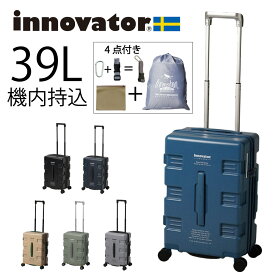 イノベーター スーツケース innovator IW33 機内持込可 39L 軽量 キャリーバッグ キャリーケース TSAロック 4つのハンドル ラウンドファスナー仕切り 巾着バッグ付き 双輪キャスター 360度回転