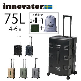 イノベーター スーツケース innovator IW66 75L Middle ジッパー キャリーバッグ キャリーケース 4日 6日 大容量 TSAロック 4つのハンドル ラウンドファスナー仕切り 4点付属品付き 双輪キャスター 360度回転