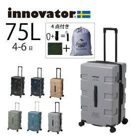 イノベーター スーツケース innovator IW66 75L Middle ジッパー キャリーバッグ キャリーケース 4日 6日 大容量 TSAロック 4つのハンドル ラウンドファスナー仕切り 4点付属品付き 双輪キャスター 360度回転