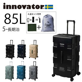 イノベーター スーツケース innovator IW88 85L Large ジッパー キャリーバッグ キャリーケース 軽量 耐久 TSAロック 360度回転 静粛性 ラウンドファスナー仕切り