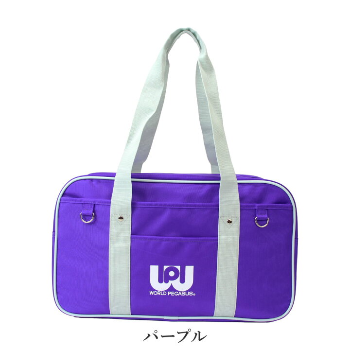 楽天市場】【正規販売店】ワールドペガサス スクールバッグ スクバ  