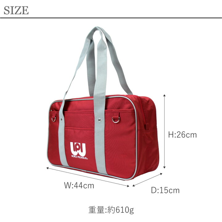 楽天市場】【正規販売店】ワールドペガサス スクールバッグ スクバ 