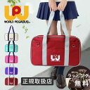 【正規販売店】ワールドペガサス スクールバッグ スクバ ワッペ WORLD PEGASUS ワールドペガサススクールバック A4 レディース メンズ ワッペスクバ ナイロン 通学鞄 高校生 学生カバン 人気 かわいい おしゃれ JK WP001