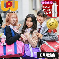 【20%OFFクーポン!!】正規品 ワールドペガサス スクールバッグ スクバ ワッペ WORLD PEGASUS ワールドペ…