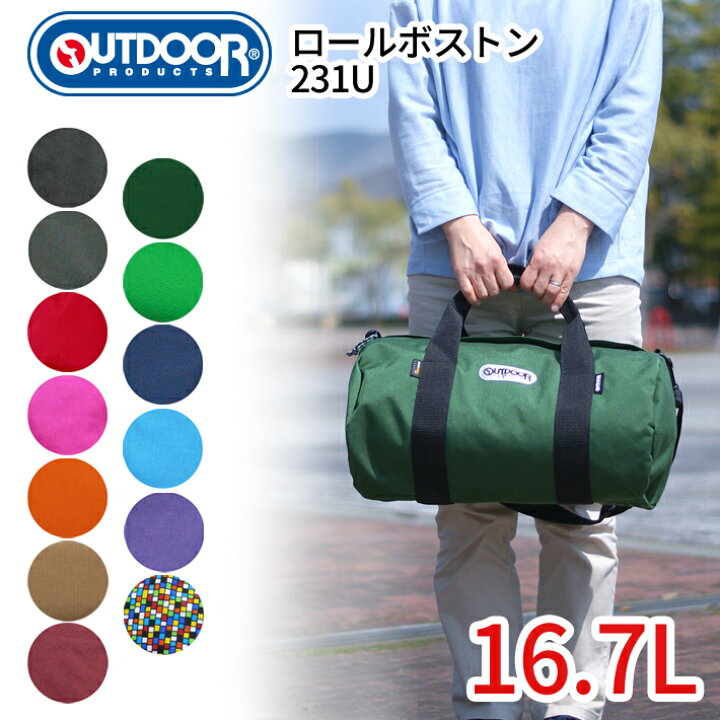 楽天市場】【オリジナルチャームプレゼント中】OUTDOOR PRODUCTS 61516 