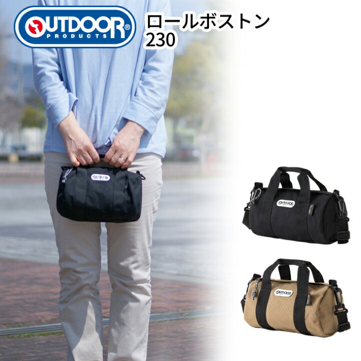 楽天市場】【オリジナルチャームプレゼント中】OUTDOOR PRODUCTS 62396 