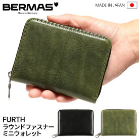 バーマス公式直営 BERMAS バーマス FURTH ファース 60701 ラウンドファスナー ミニウォレット ウォレット 財布 本革財布 コンパクト財布 牛革 天然皮革 化粧箱入り プレゼント ギフト 化粧箱入り 豊岡製 国産 MADE IN JAPAN【送料無料】【あす楽】