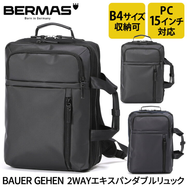 楽天市場】バーマス公式直営 BERMAS バーマス BAUER GEHEN バウアー 