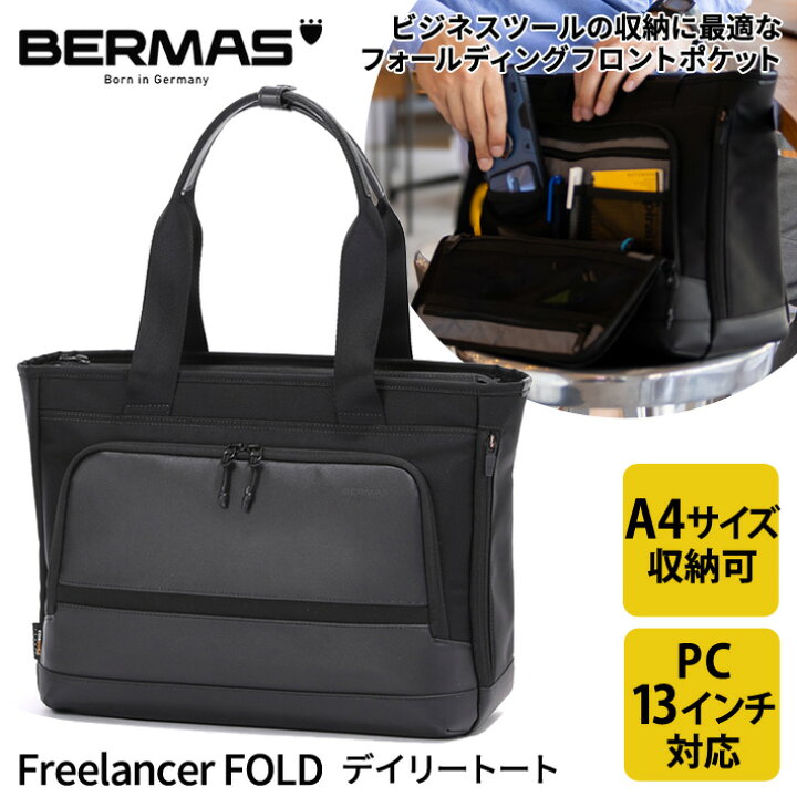 楽天市場】バーマス公式直営 BERMAS バーマス Freelancer FOLD 60655 