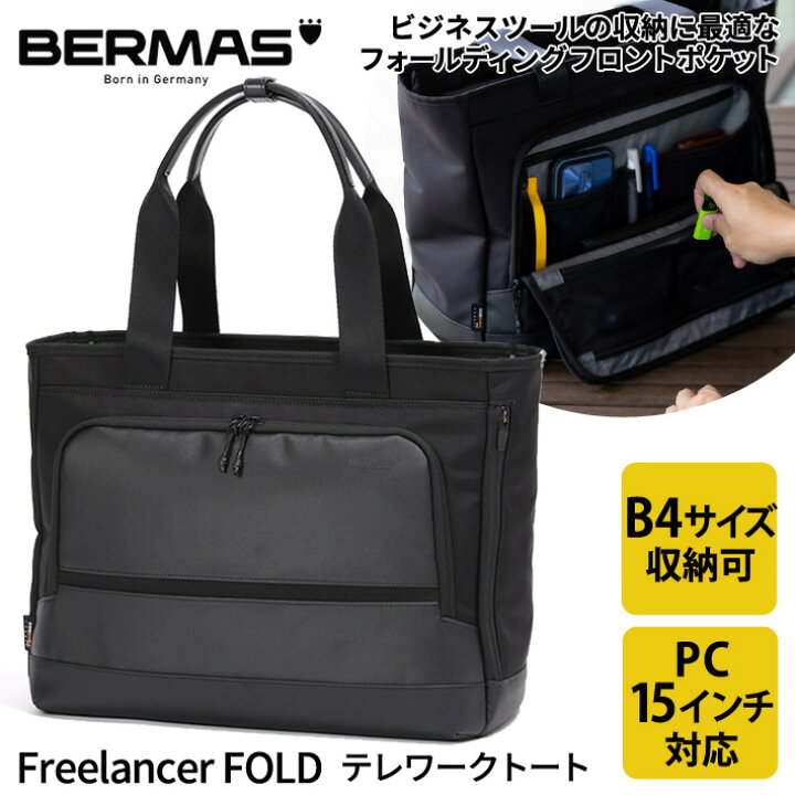 楽天市場】バーマス公式直営 BERMAS バーマス Freelancer FOLD 60656 