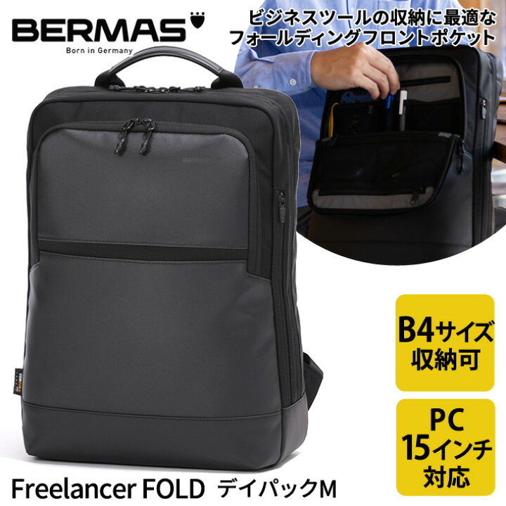 楽天市場】バーマス公式直営 BERMAS バーマス Freelancer FOLD フリー 
