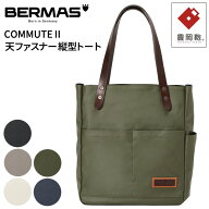 【レビュー投稿で限定ノベルティプレゼント】【新商品】バーマス公式直営 BERMAS バーマス COMMUTE2 コミ…