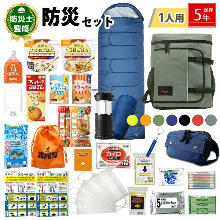 楽天市場】防災セット 万能 30点セット 寝袋 付き 1人用 リュック 