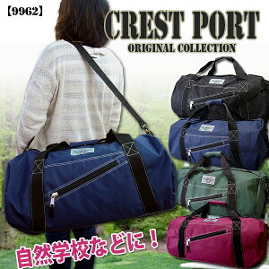 CREST PORT �N���X�g�|�[�g ��e�� ���[���{�X�g���o�b�O 62cm 9962 ��550g ���R�w�Z �C�w���s ���s �A�E�g�h�A�I�I �������� 02P05Nov16