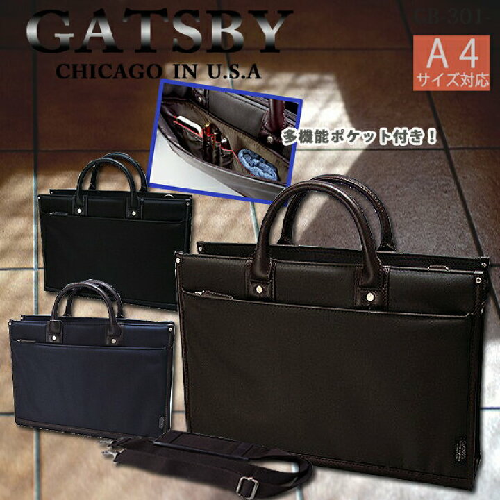 楽天市場】ビジネスバッグ メンズ GATSBY ギャッツビー 軽量 ビジネス 