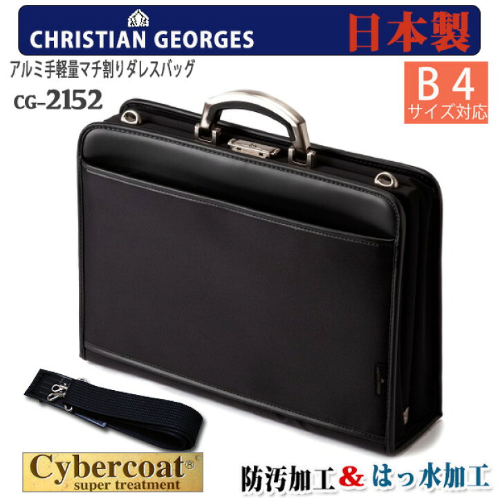 楽天市場】ビジネスバッグ メンズ ダレスバッグ CG-2152 CHRISTIAN 
