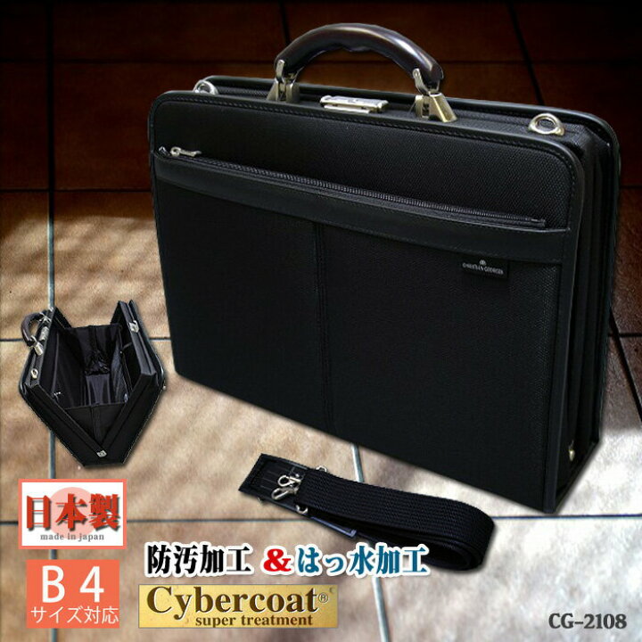 楽天市場】ビジネスバッグ メンズ ダレスバッグ CHRISTIAN GEORGES 木 