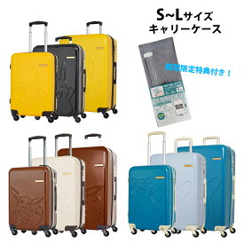 衣類用圧縮袋付き キャリーケース スーツケース ポケットモンスター POKEMON S~Lサイズ 軽量 37L 62L 95L ピカチュウ イーブイ カビゴン 4輪 旅行 修学旅行 TSロック 3-4泊 5-6泊 7泊以上 ABS pk-0864-50-60-69 pk-0877-50-60-69 pk-0866-50-60-69 ポケモン