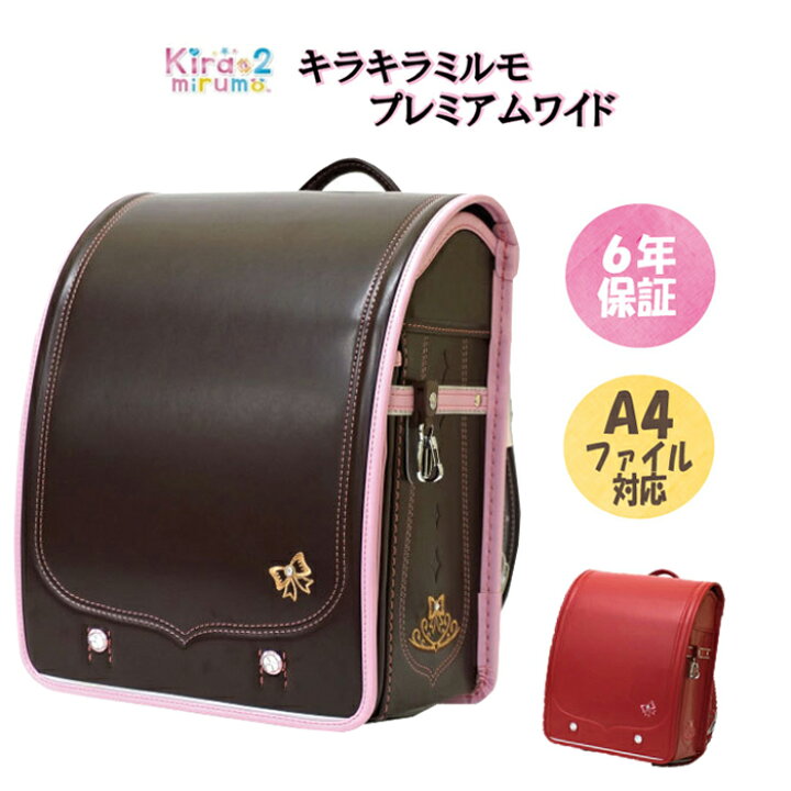 楽天市場】フィットちゃん ランドセル 女の子 型落ち 女の子用  