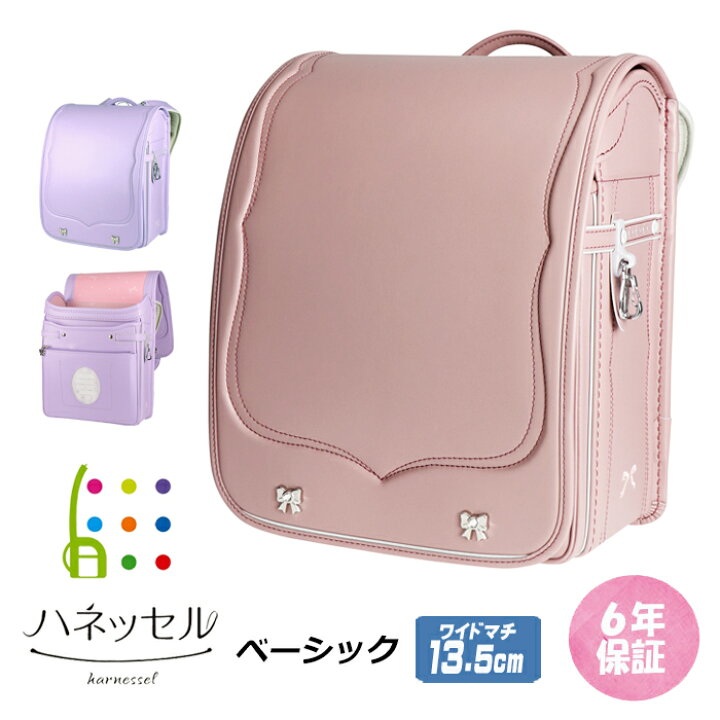 楽天市場】ランドセル ハネッセル ベーシック girl 女の子 リボン 日本 
