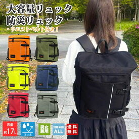 防災リュック リュック リュックサック 林間学校 防災 大容量 非常用持ち出し袋 307 スクエア型 撥水加工 通学 宿泊学習 おしゃれ 防災 小学生 中学生 高校生 送料無料 レディース メンズ アウトドア 修学旅行 通勤 男女兼用 韓国リュック 人気 熱中症対策