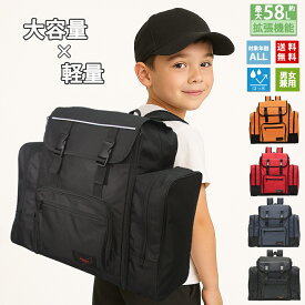 林間学校 リュック リュックサック 防災 防災リュック 送料無料 cr-310 修学旅行 宿泊学習 撥水加工 ボストンバッグ 大容量 女の子 男の子 小学生 自然学校 防災 アウトドア 男女兼用 メンズ 高校生 中学生