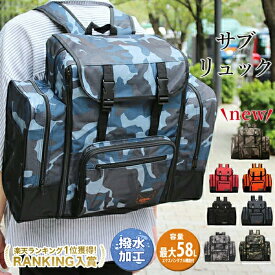 林間学校 リュック リュックサック 防災 防災リュック 送料無料 cr-310 修学旅行 宿泊学習 撥水加工 ボストンバッグ 大容量 女の子 男の子 小学生 自然学校 防災 アウトドア 男女兼用 メンズ 高校生 中学生【ネイビー/11月末頃入荷予定予約販売】