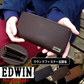 【EDWIN】エドウィン　ラウンドファスナー　長財布 ボンデットレザー 本革 0510741 0510441 メンズ ウォレット レザー アンティーク　ブラック　チョコ　ブラウン メール便送料無料 父の日 プレゼント 箱入り 長財布